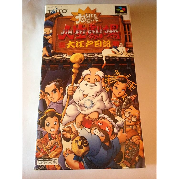 Amazon | 大爆笑人生劇場ドキドキ青春編 | ゲームソフト